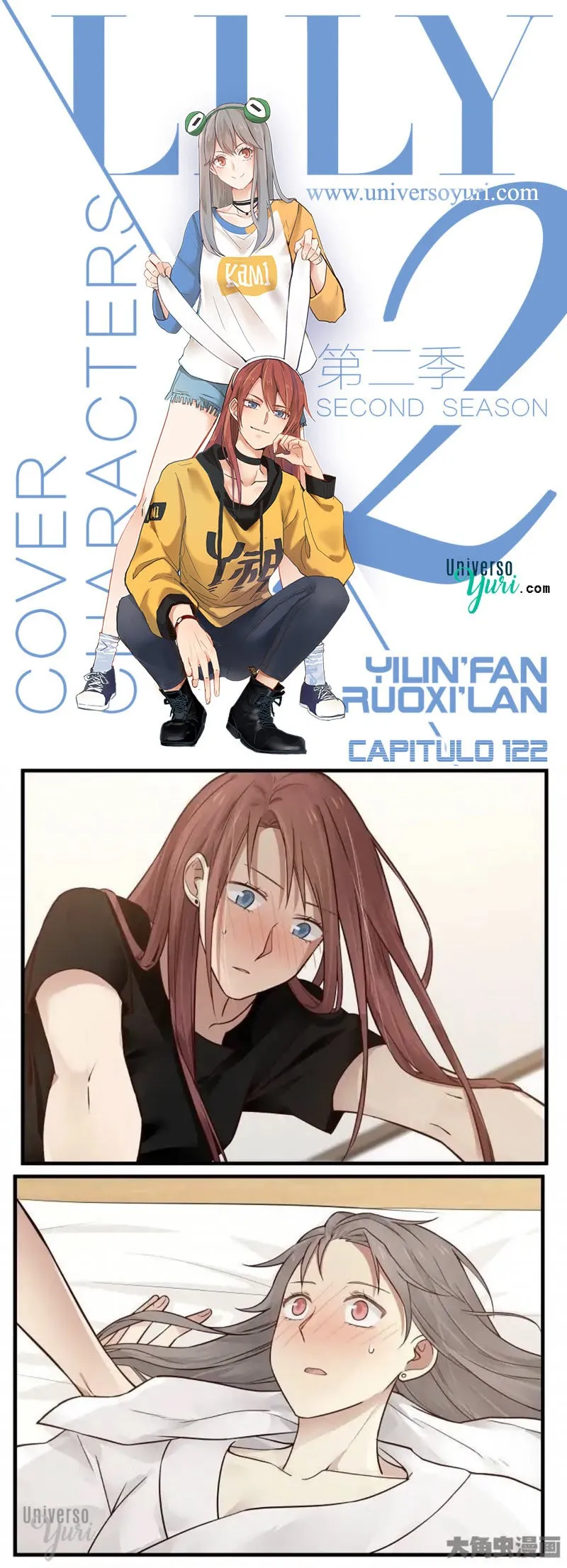 Lily S2 Capítulo 122 en Línea - página 1