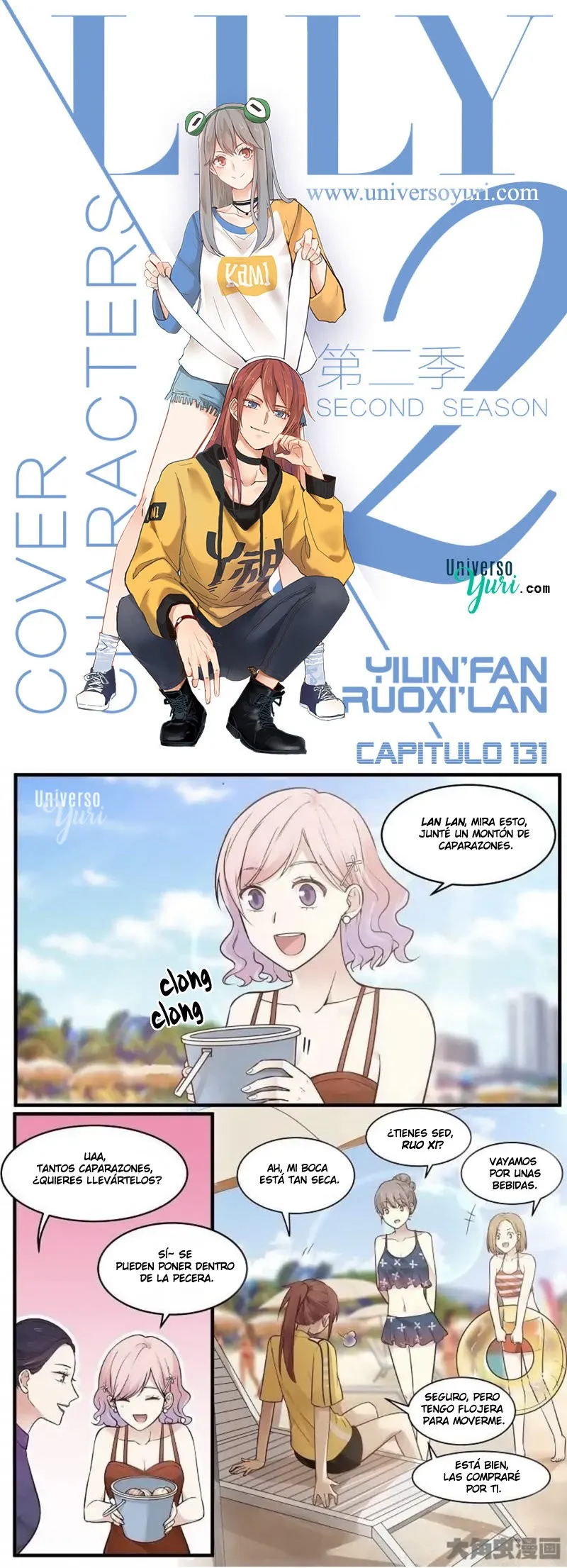 Lily S2 Capítulo 131 en Línea - página 1