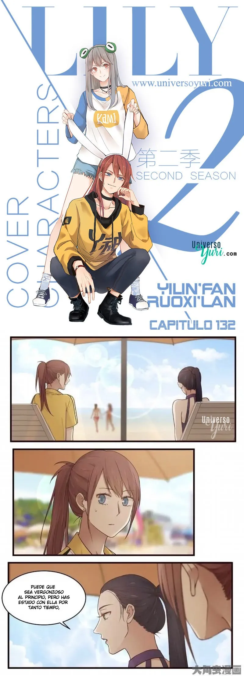 Lily S2 Capítulo 132 en Línea - página 1