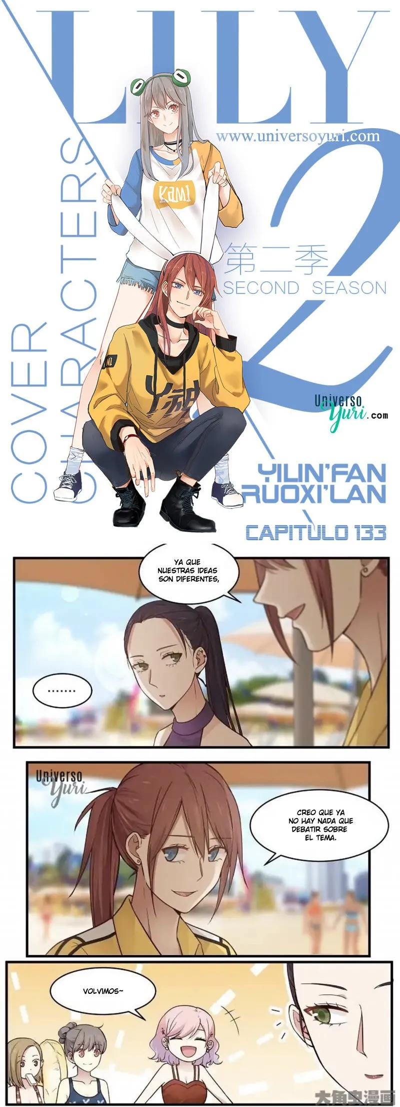 Lily S2 Capítulo 133 en Línea - página 1