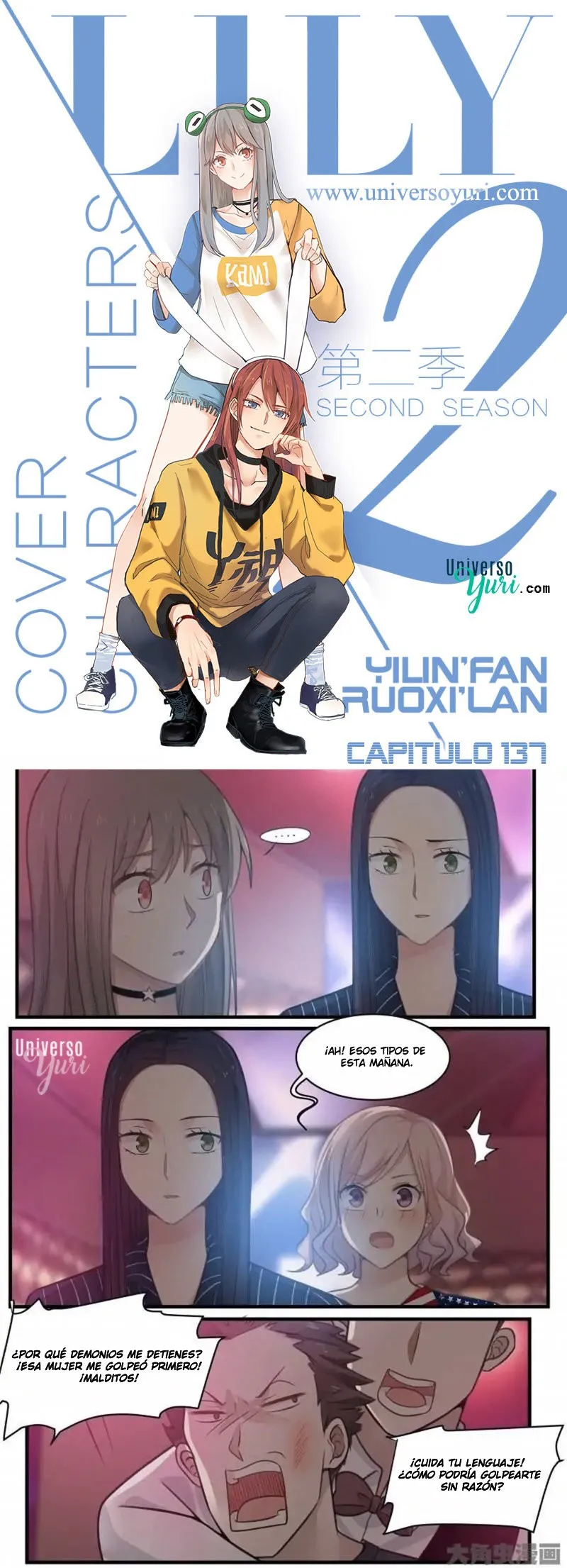 Lily S2 Capítulo 137 en Línea - página 1