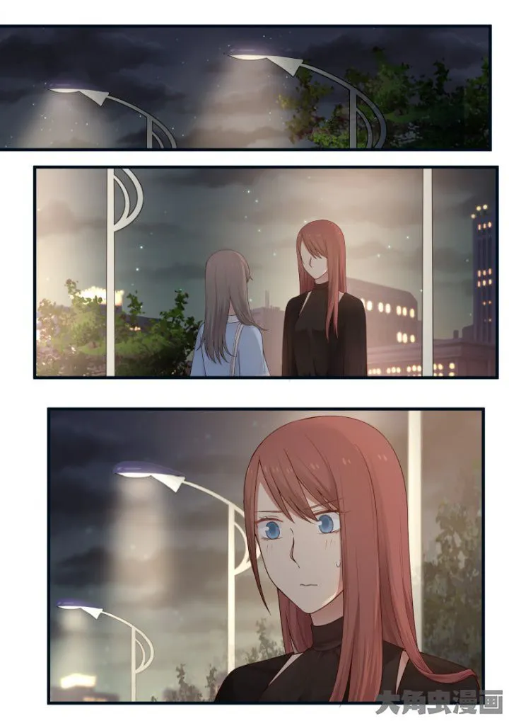 Lily S2 Capítulo 14 en Línea - página 2