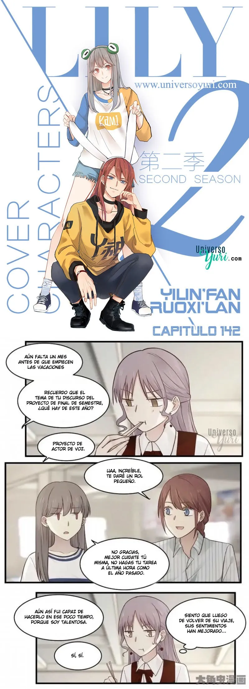 Lily S2 Capítulo 142 en Línea - página 1