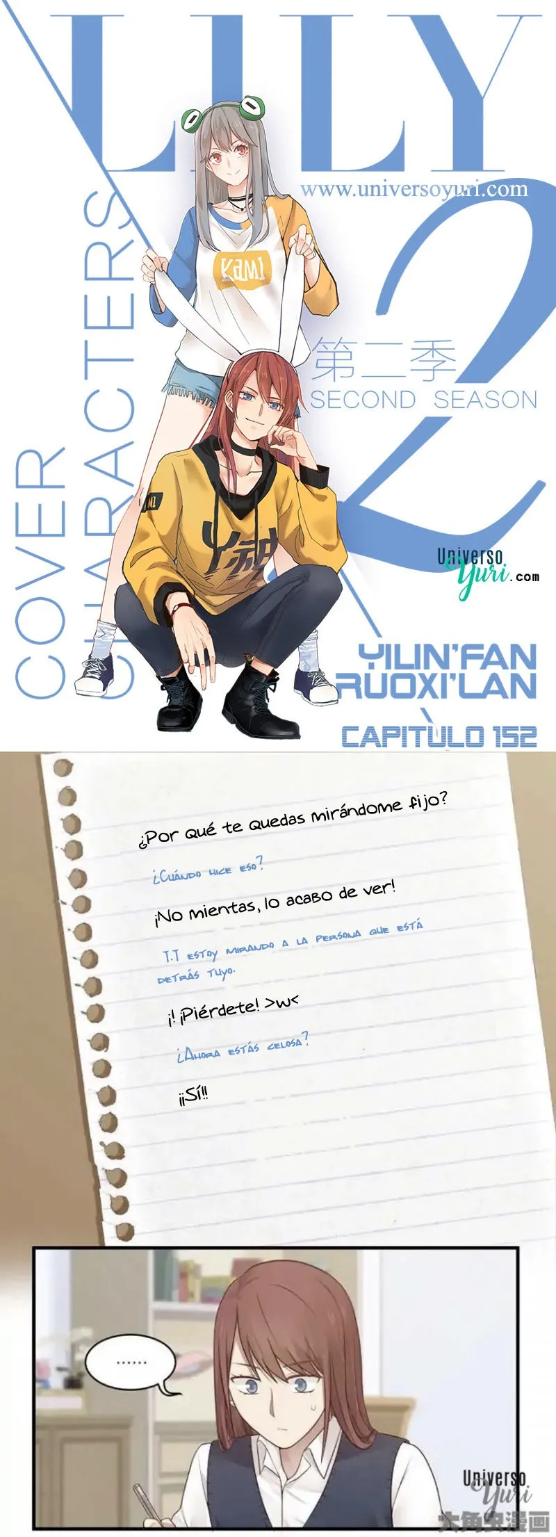 Lily S2 Capítulo 152 en Línea - página 1