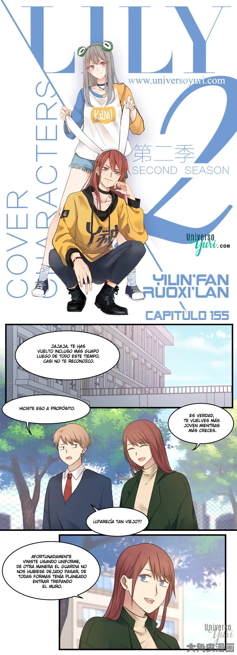 Lily S2 Capítulo 155 en Línea - página 1