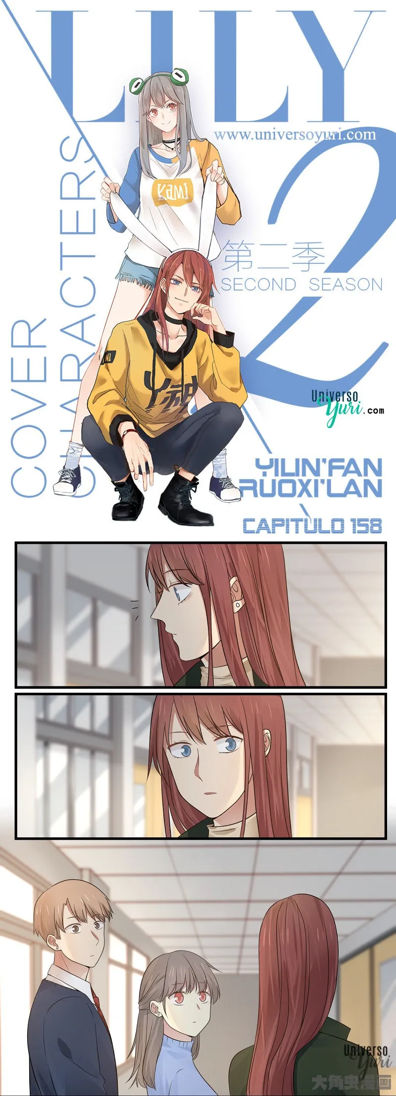 Lily S2 Capítulo 158 en Línea - página 1