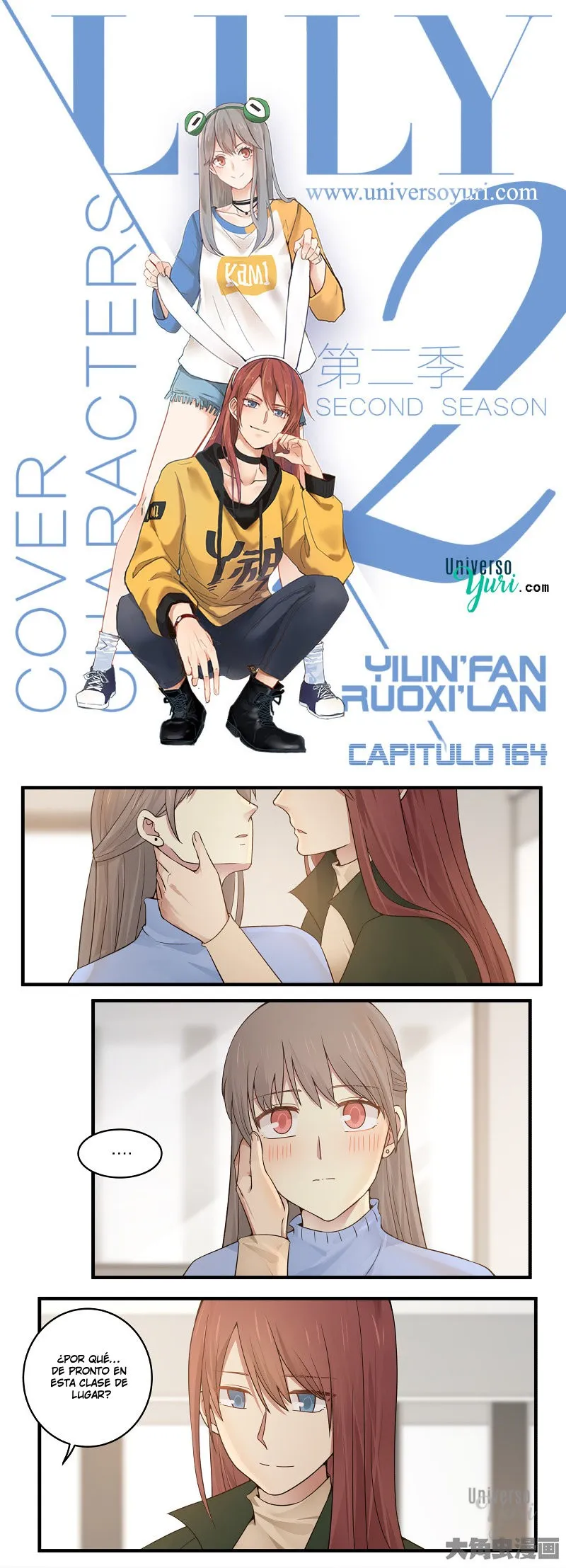 Lily S2 Capítulo 164 en Línea - página 1