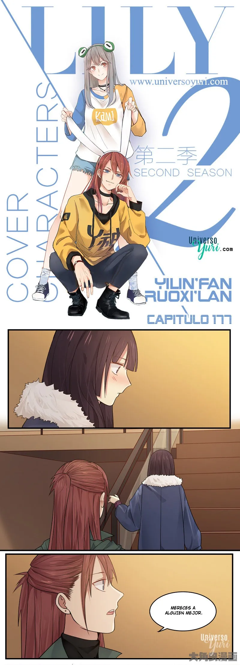 Lily S2 Capítulo 177 en Línea - página 1