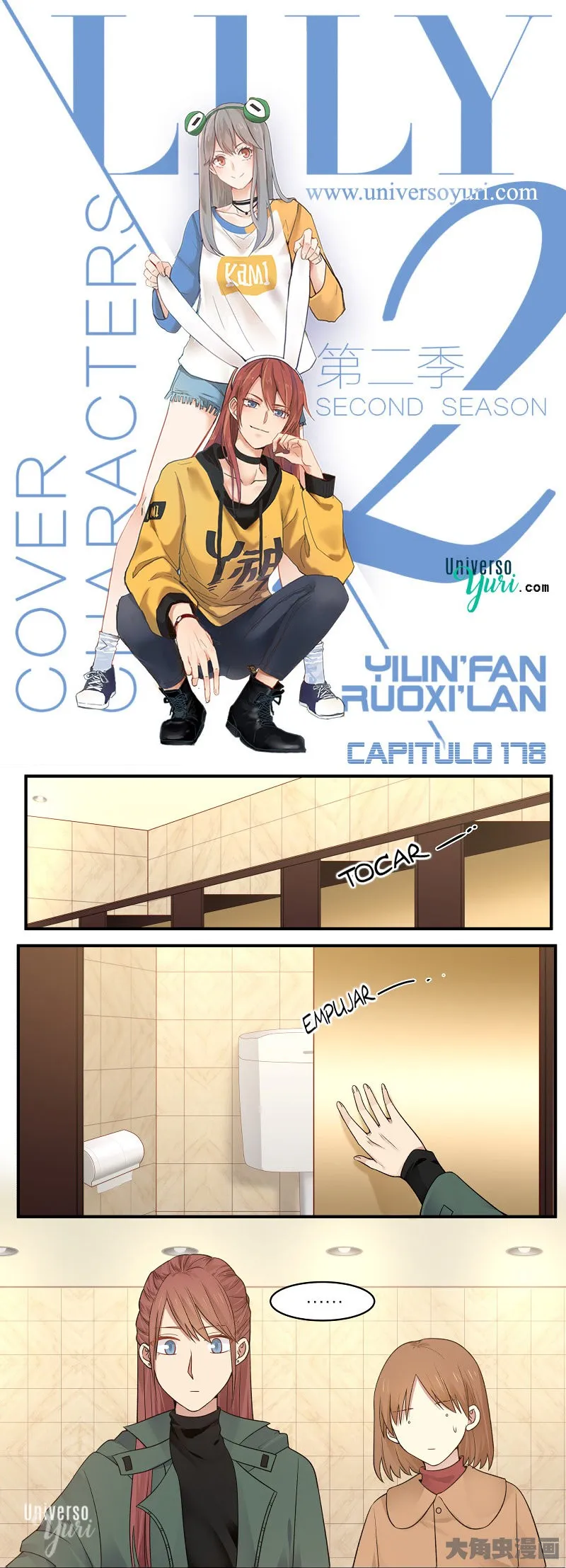 Lily S2 Capítulo 178 en Línea - página 1