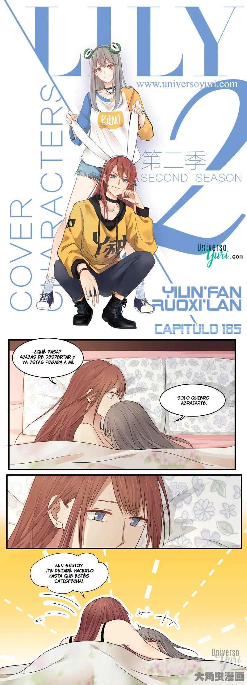 Lily S2 Capítulo 185 en Línea - página 1