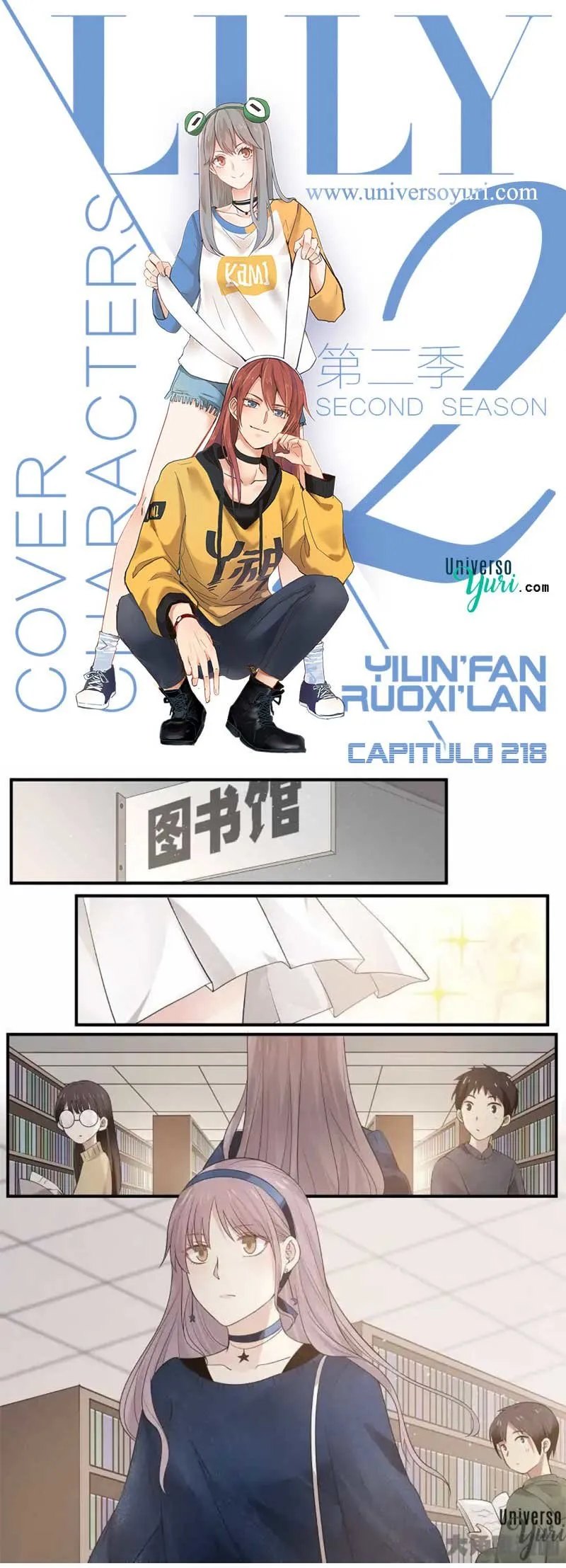 Lily S2 Capítulo 218 en Línea - página 1