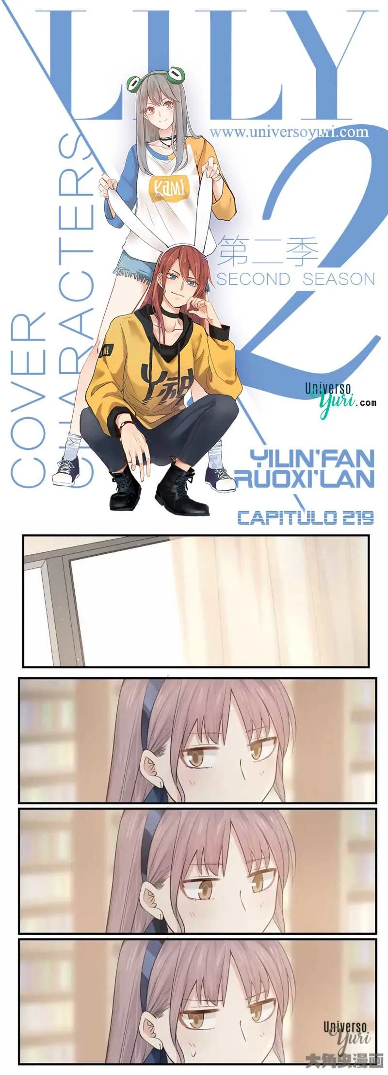 Lily S2 Capítulo 219 en Línea - página 1