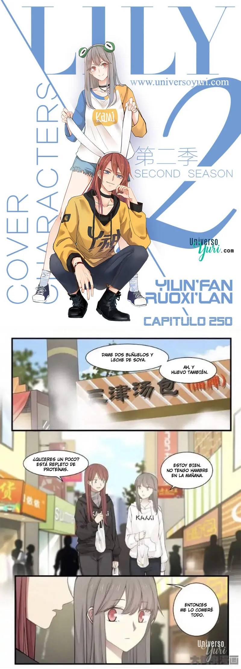 Lily S2 Capítulo 250 en Línea - página 1