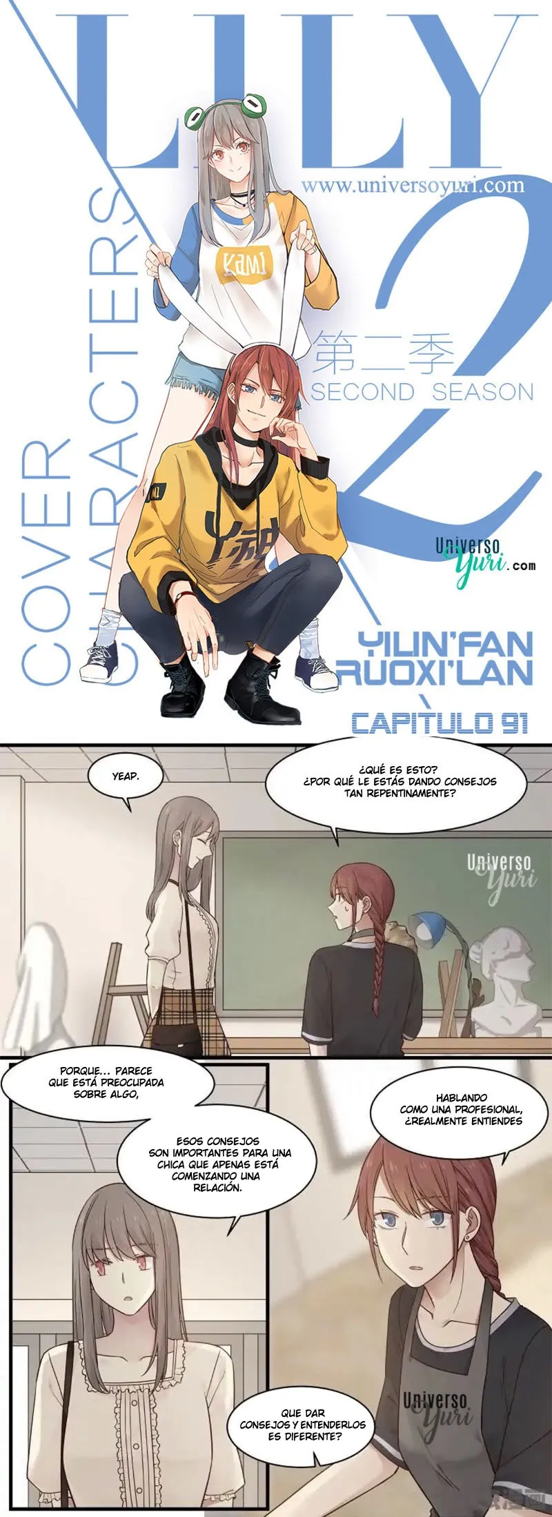 Lily S2 Capítulo 90 en Línea - página 1