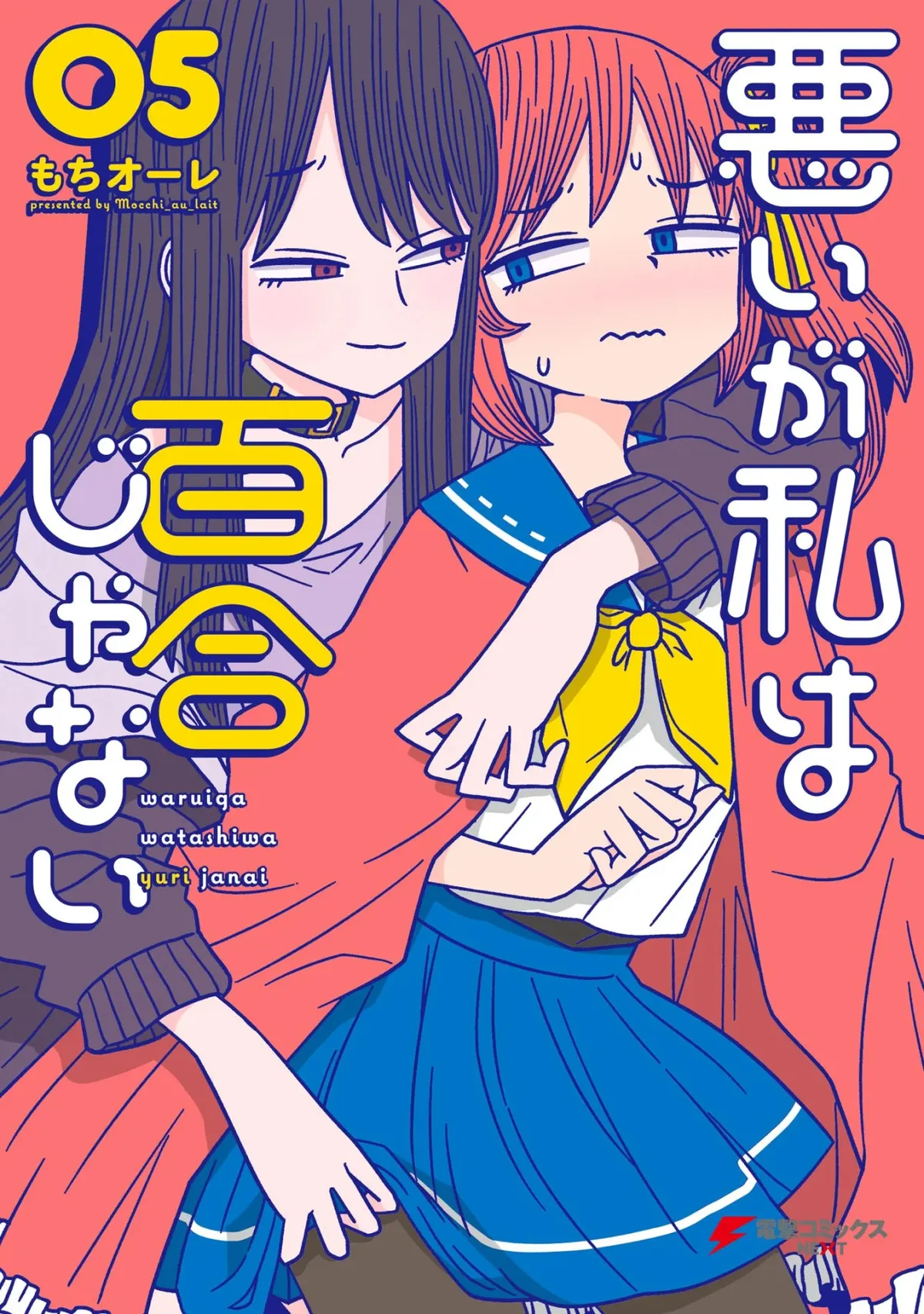 Lo siento, pero no me gusta el Yuri Capítulo 23 en Línea - página 1