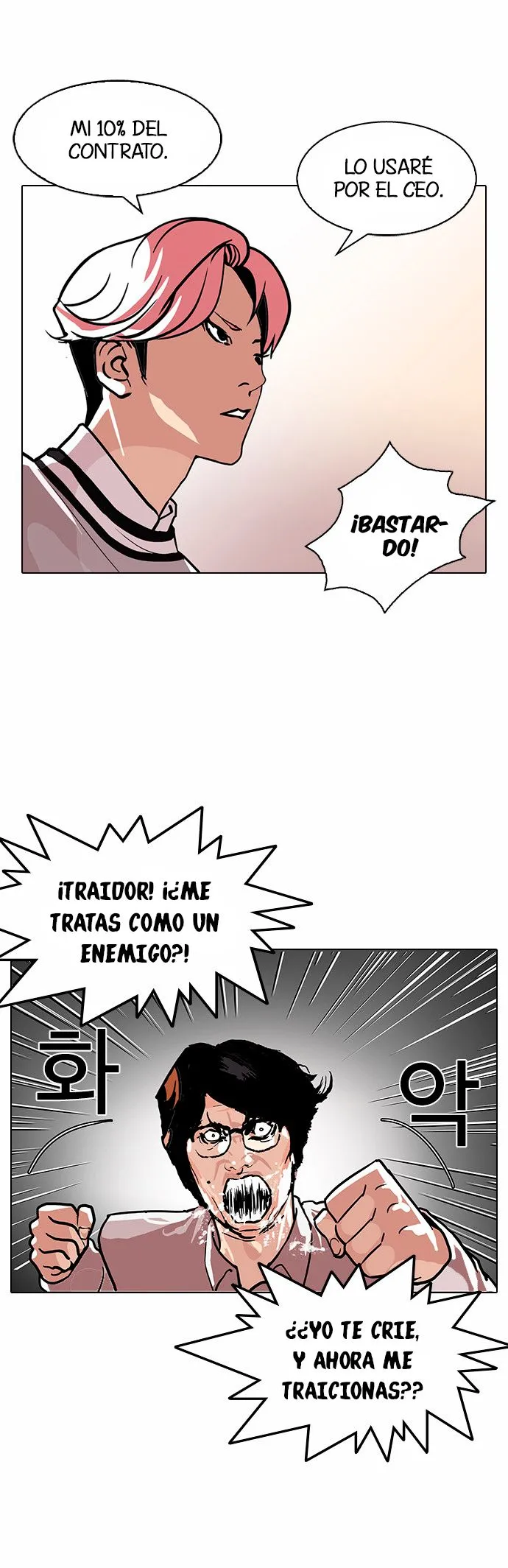 Lookism Capítulo 109 en Línea - página 13