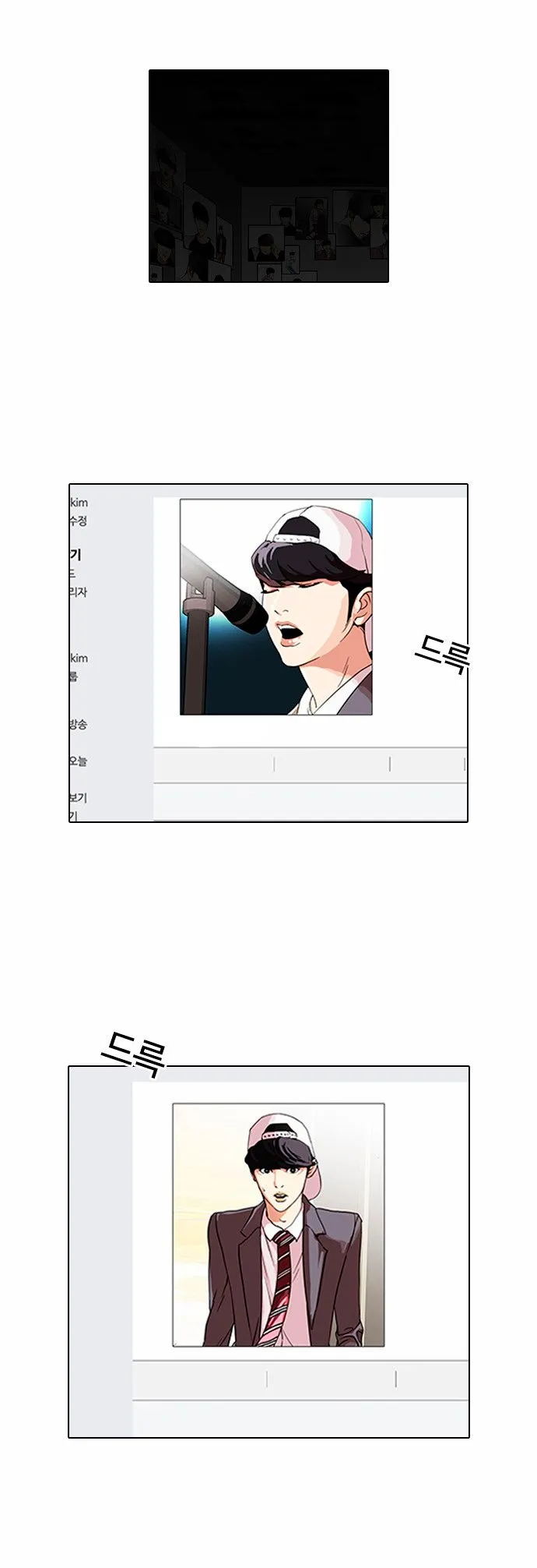 Lookism Capítulo 109 en Línea - página 52