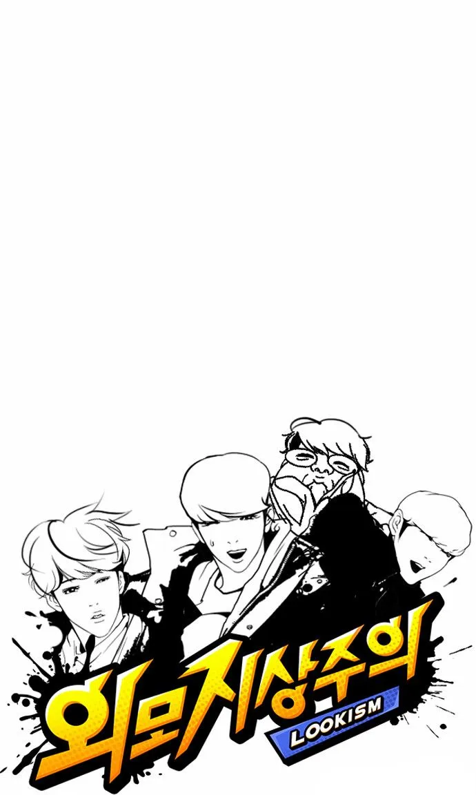 Lookism Capítulo 113 en Línea - página 10