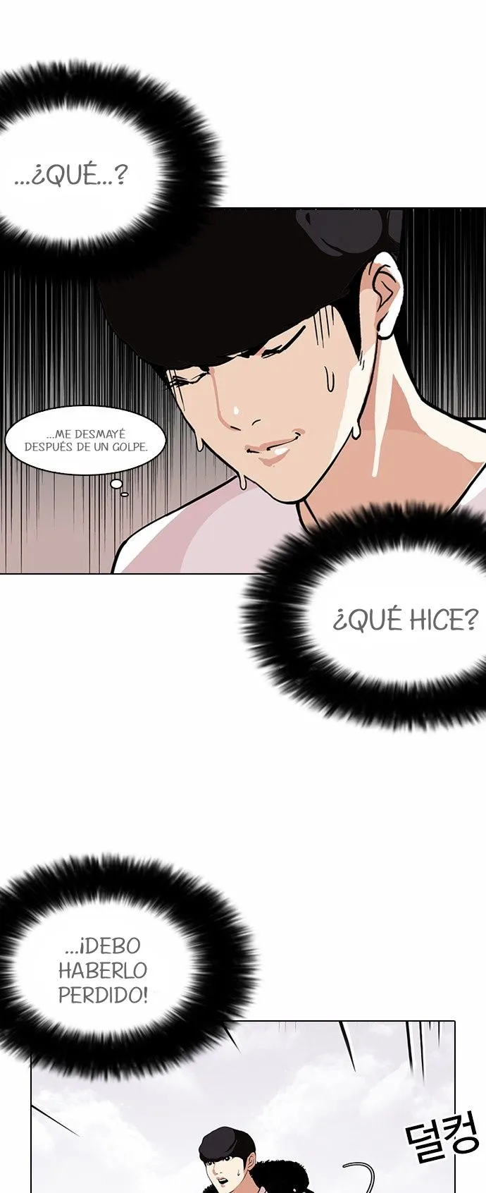 Lookism Capítulo 113 en Línea - página 17