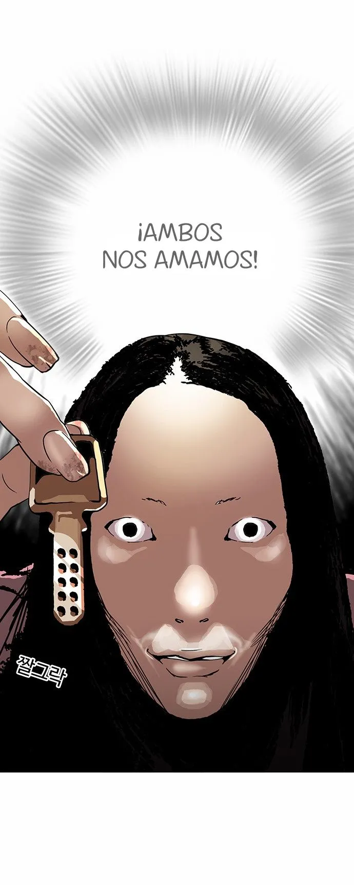 Lookism Capítulo 113 en Línea - página 34