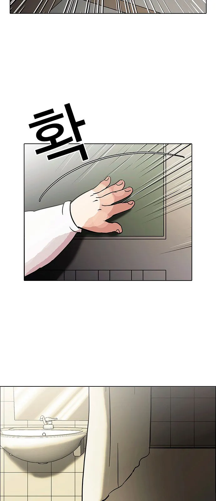 Lookism Capítulo 115 en Línea - página 43
