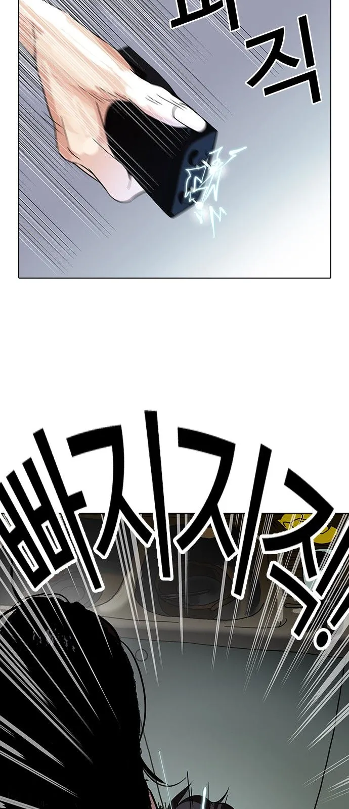 Lookism Capítulo 117 en Línea - página 9