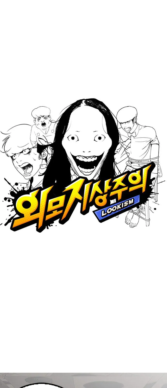 Lookism Capítulo 118 en Línea - página 9