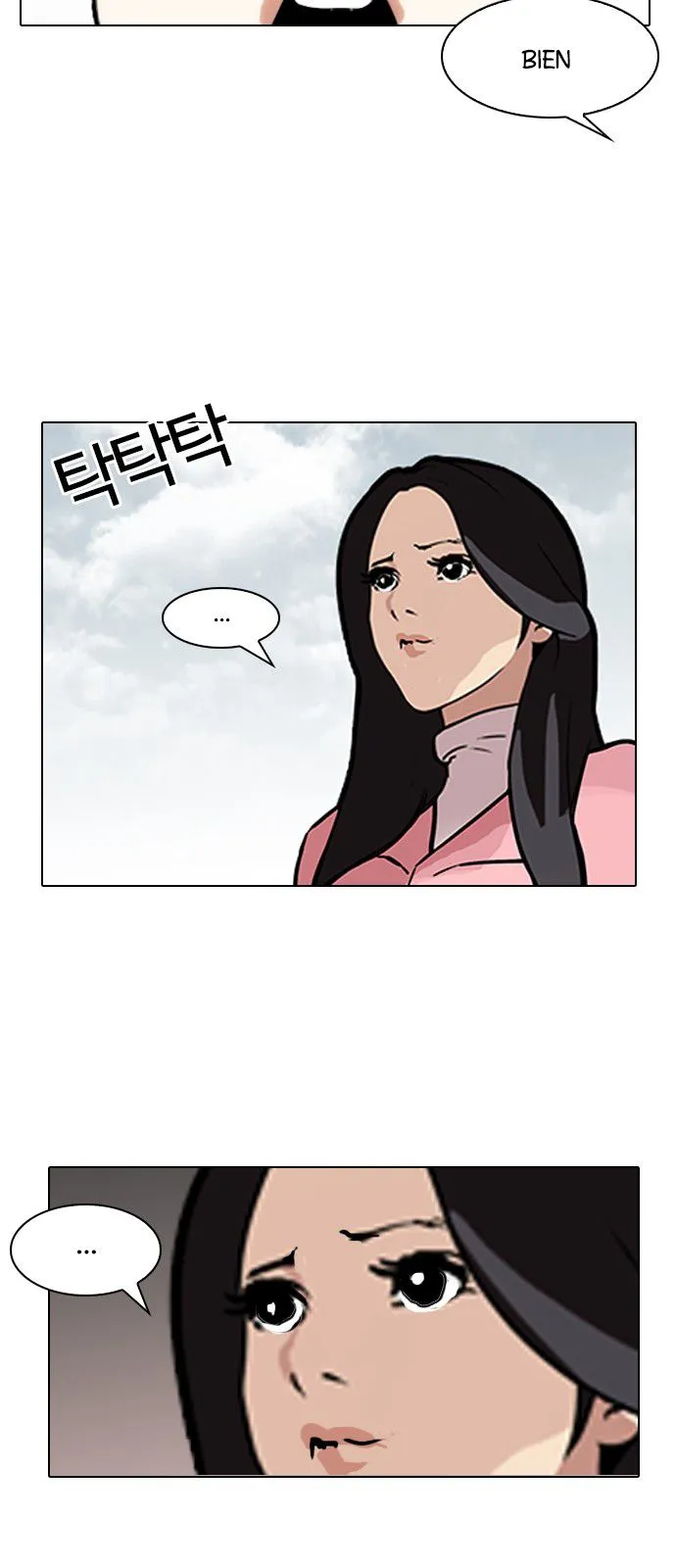 Lookism Capítulo 118 en Línea - página 42