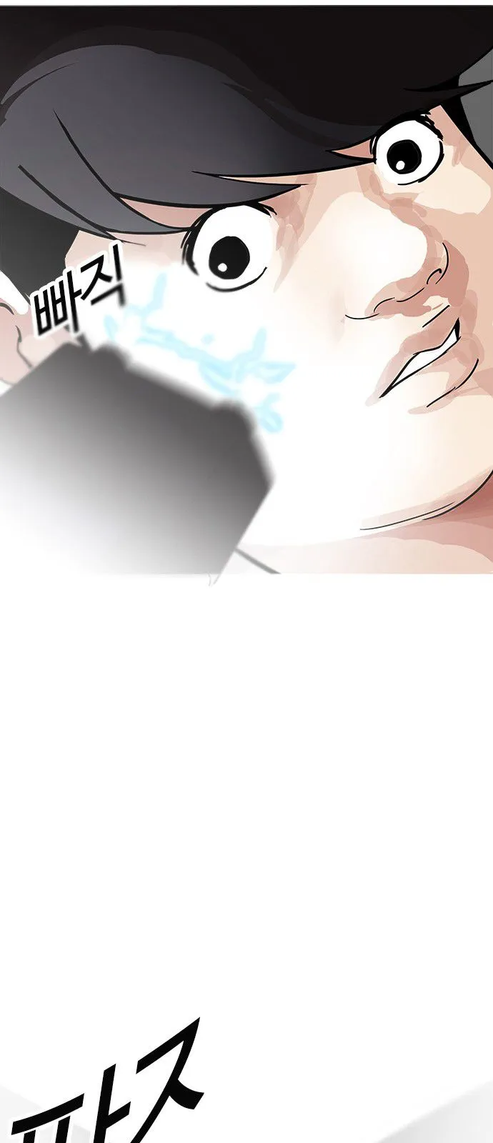 Lookism Capítulo 119 en Línea - página 47