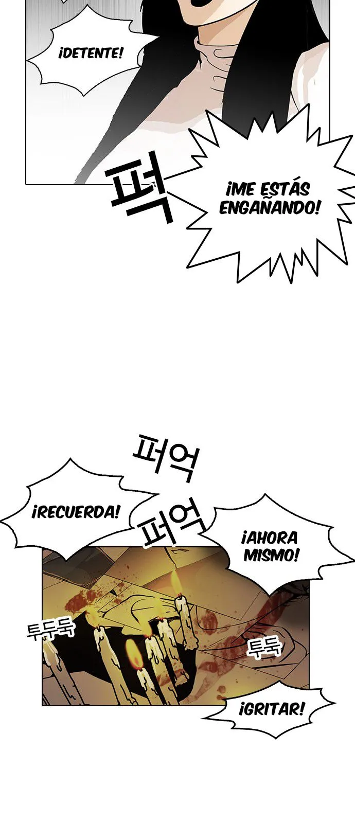 Lookism Capítulo 119 en Línea - página 67