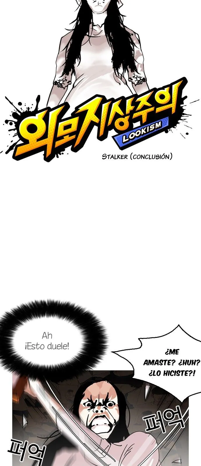 Lookism Capítulo 120 en Línea - página 7