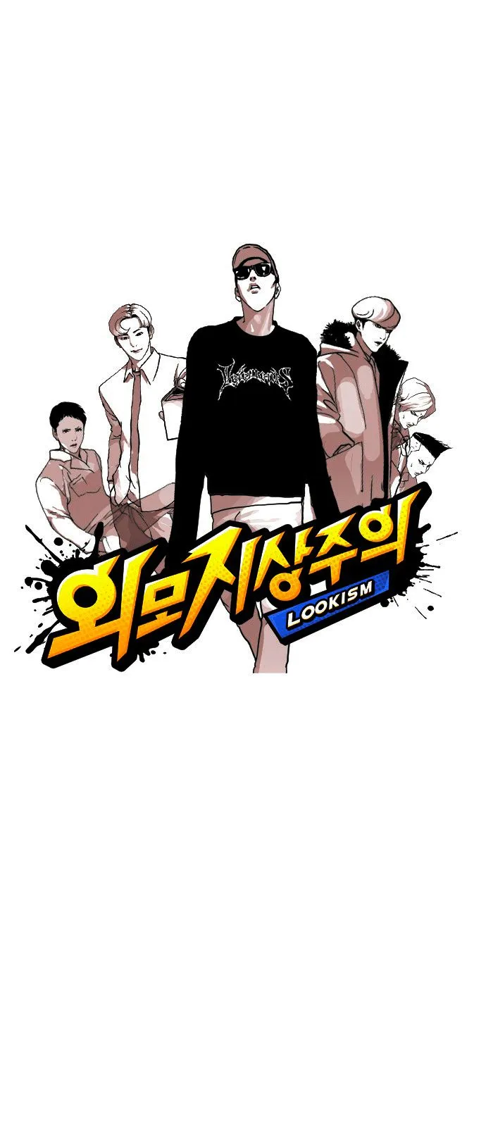 Lookism Capítulo 123 en Línea - página 10
