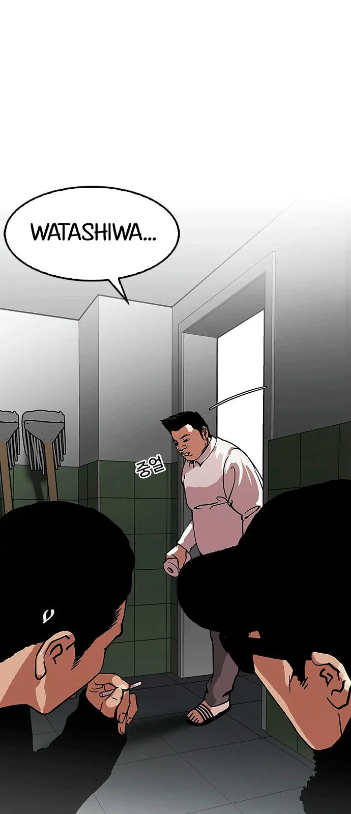 Lookism Capítulo 123 en Línea - página 15
