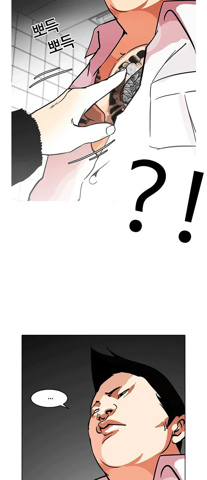 Lookism Capítulo 123 en Línea - página 23