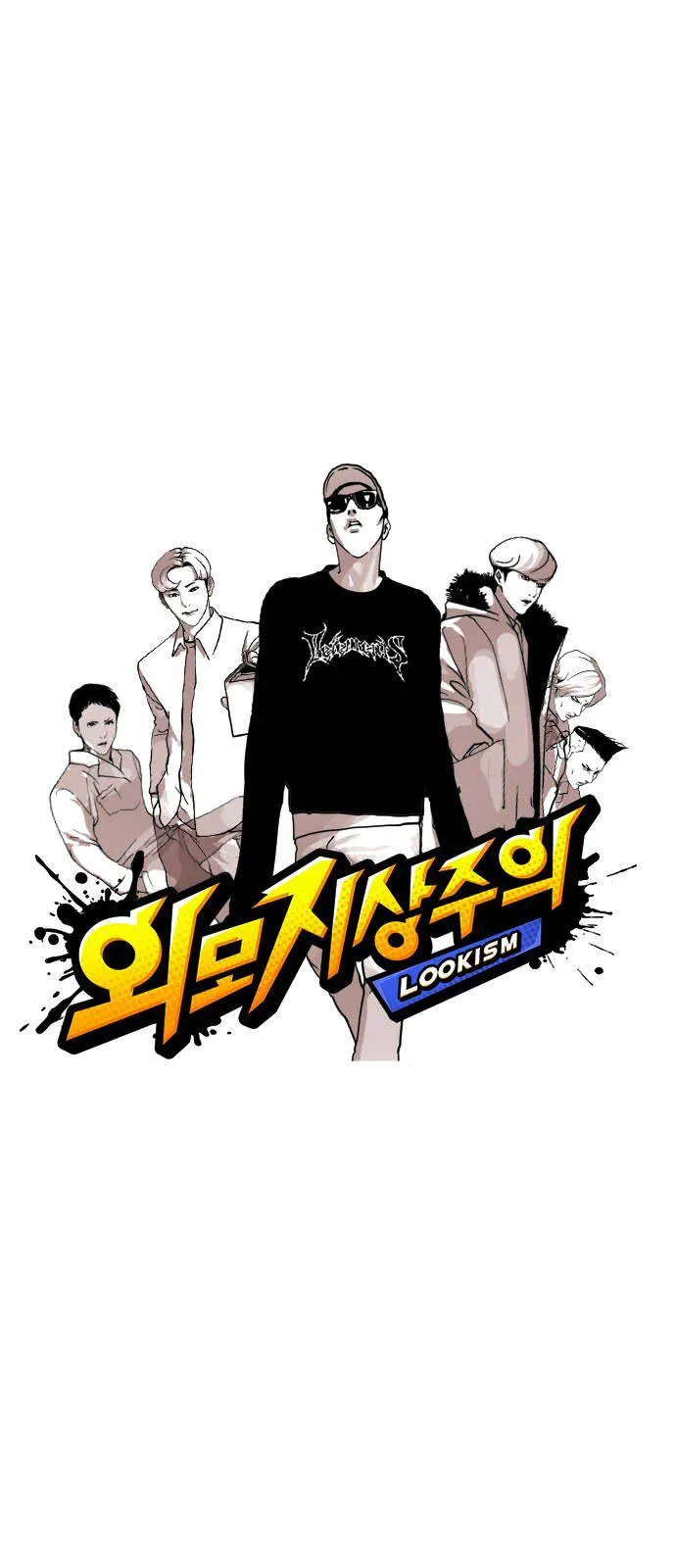 Lookism Capítulo 124 en Línea - página 5