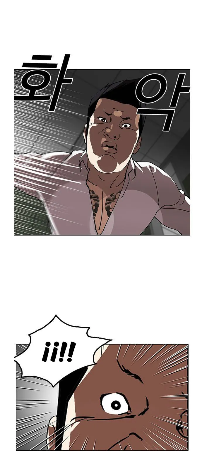 Lookism Capítulo 124 en Línea - página 7