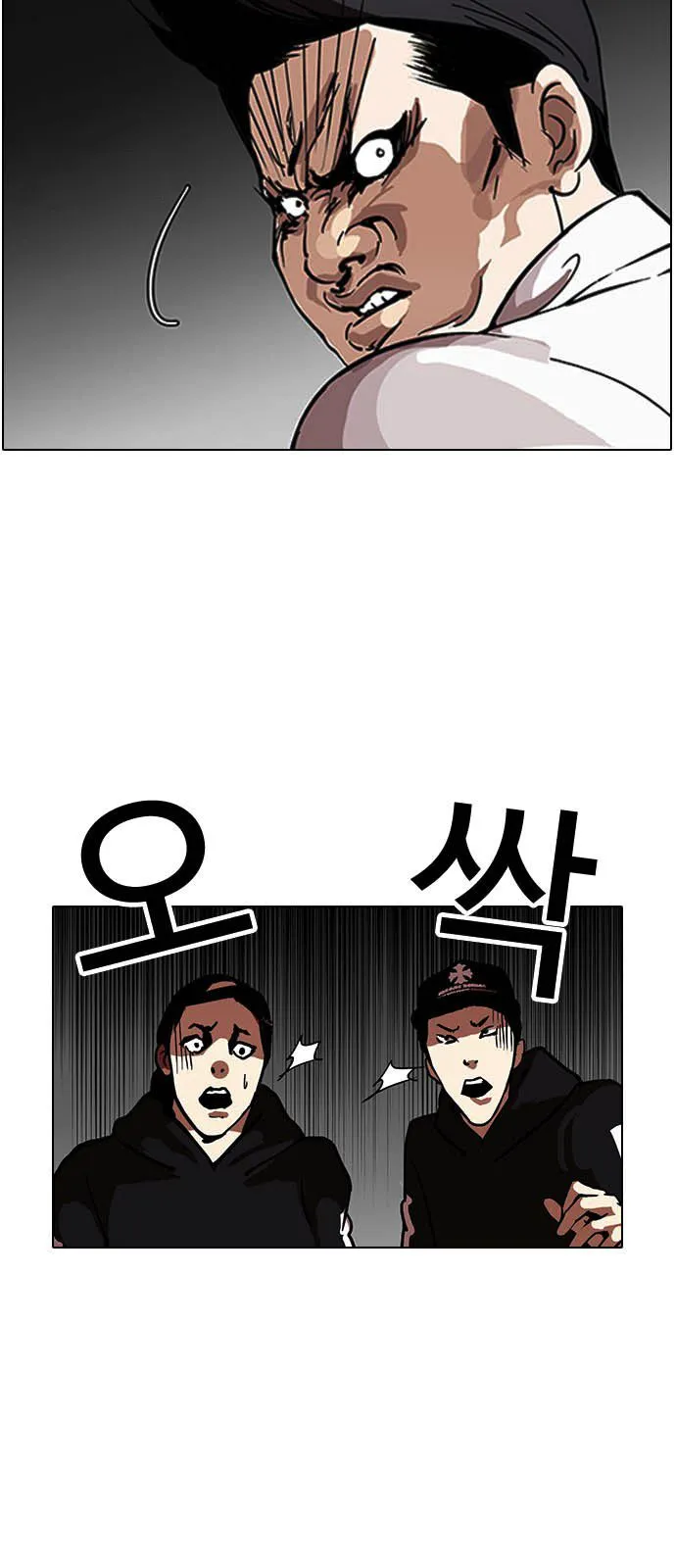 Lookism Capítulo 124 en Línea - página 12