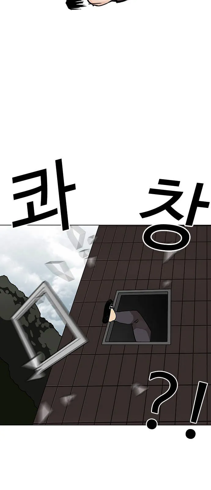 Lookism Capítulo 124 en Línea - página 15