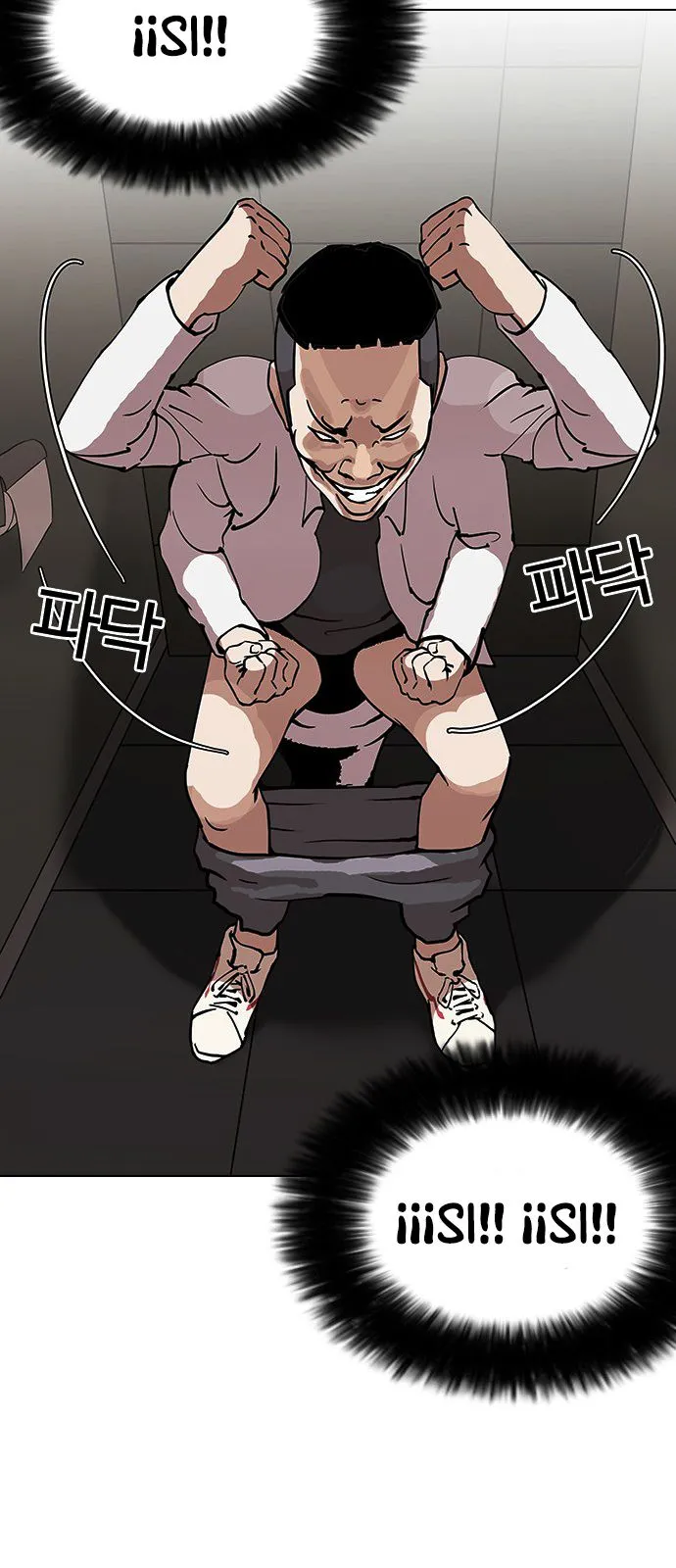 Lookism Capítulo 124 en Línea - página 24