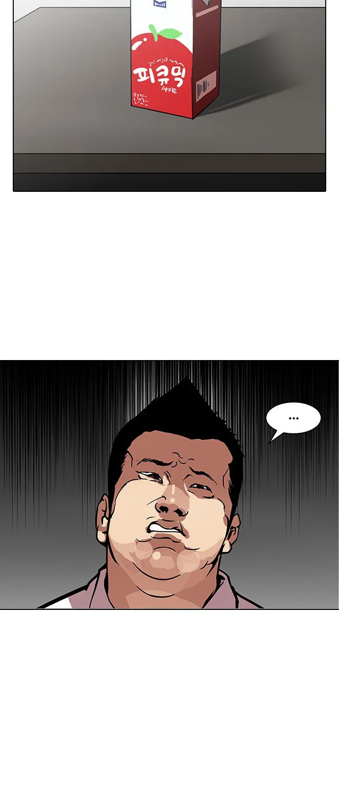 Lookism Capítulo 124 en Línea - página 39