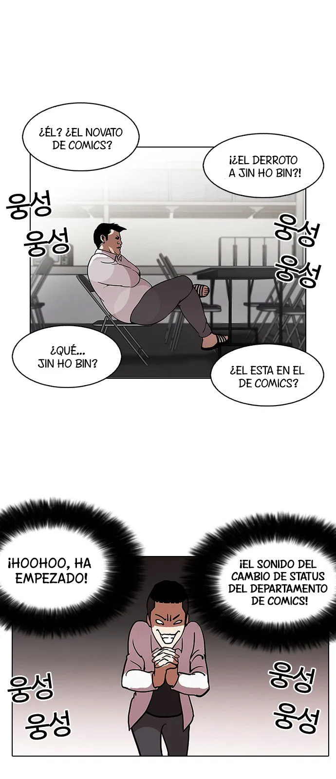 Lookism Capítulo 124 en Línea - página 42