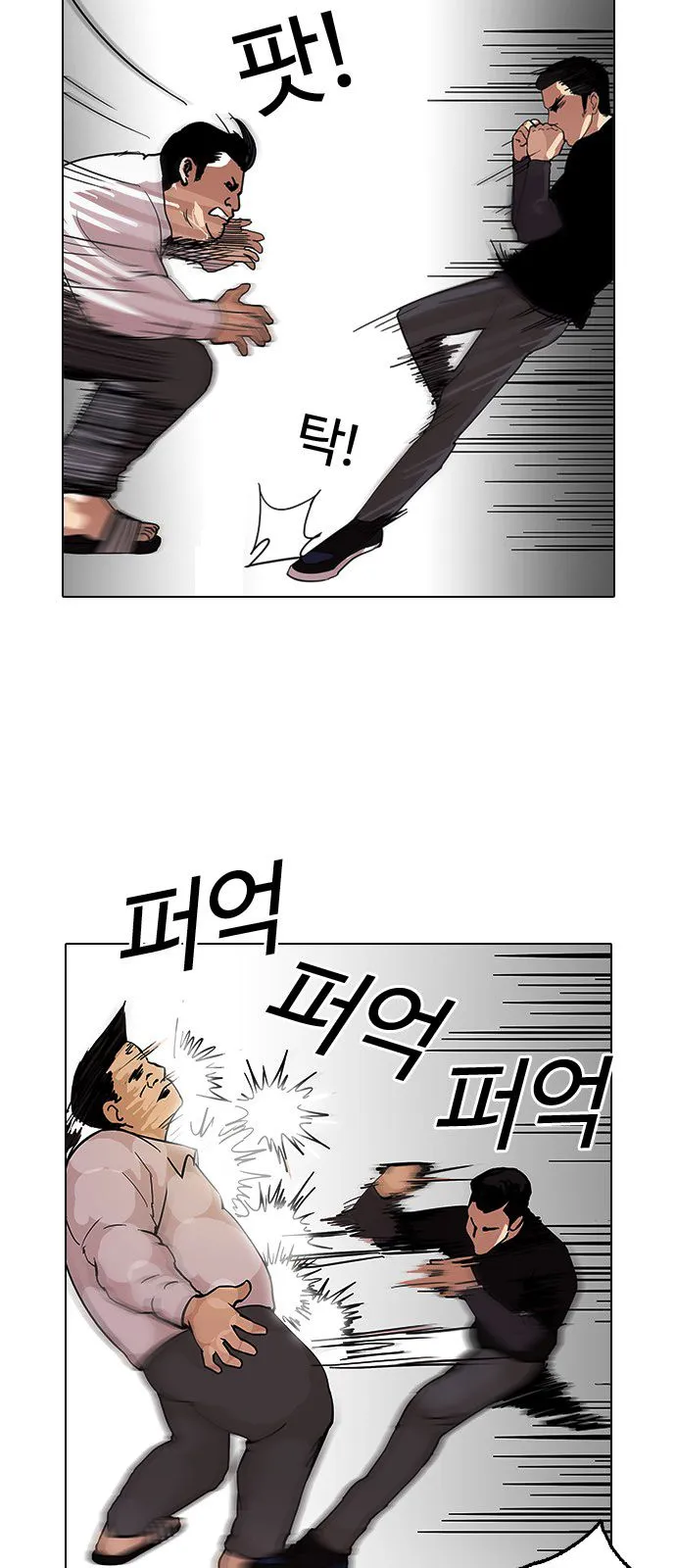 Lookism Capítulo 125 en Línea - página 26