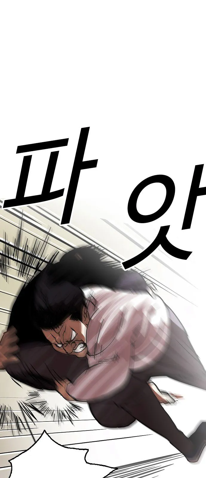 Lookism Capítulo 125 en Línea - página 54