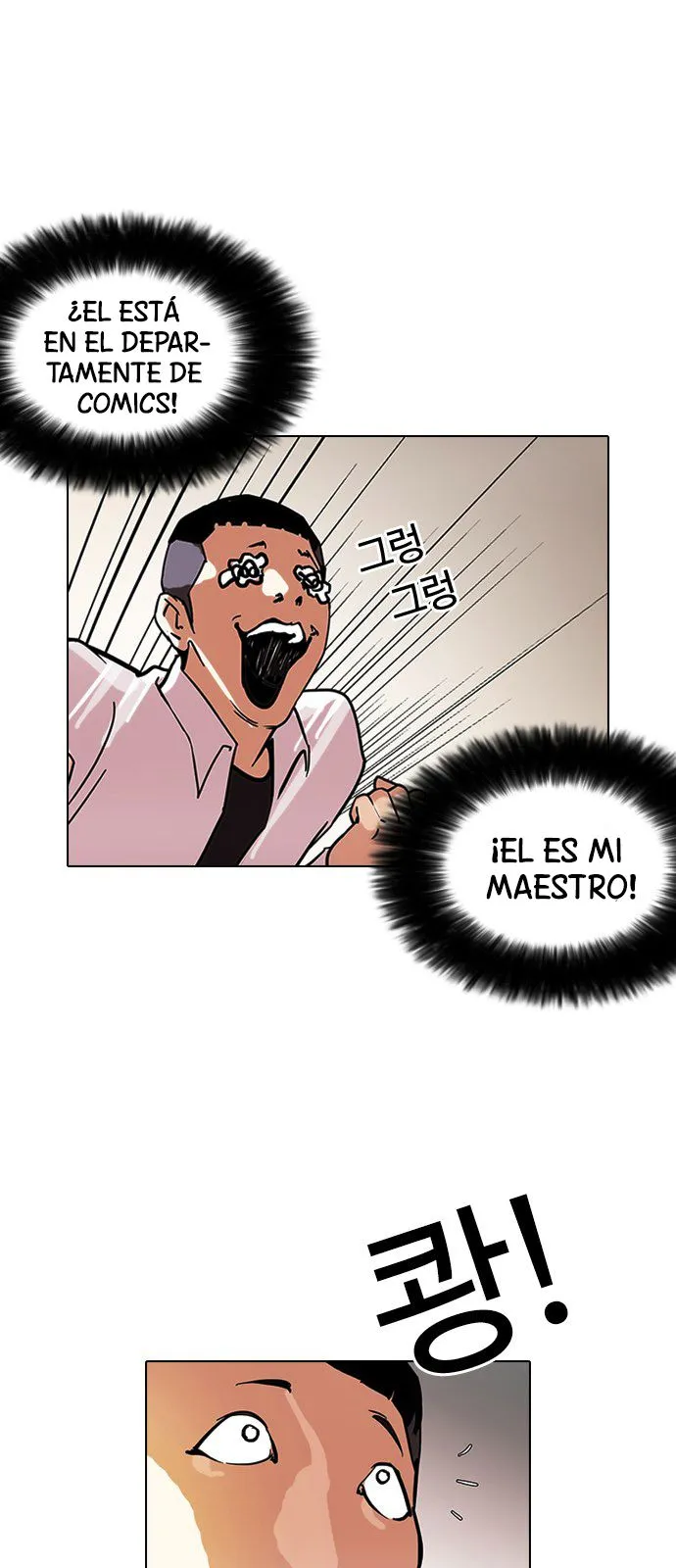 Lookism Capítulo 126 en Línea - página 12