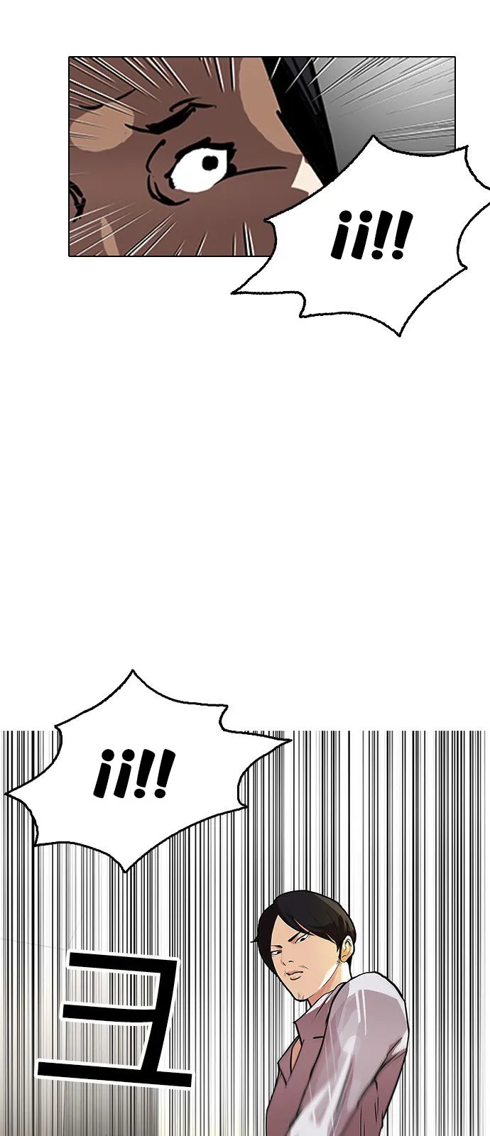 Lookism Capítulo 126 en Línea - página 34