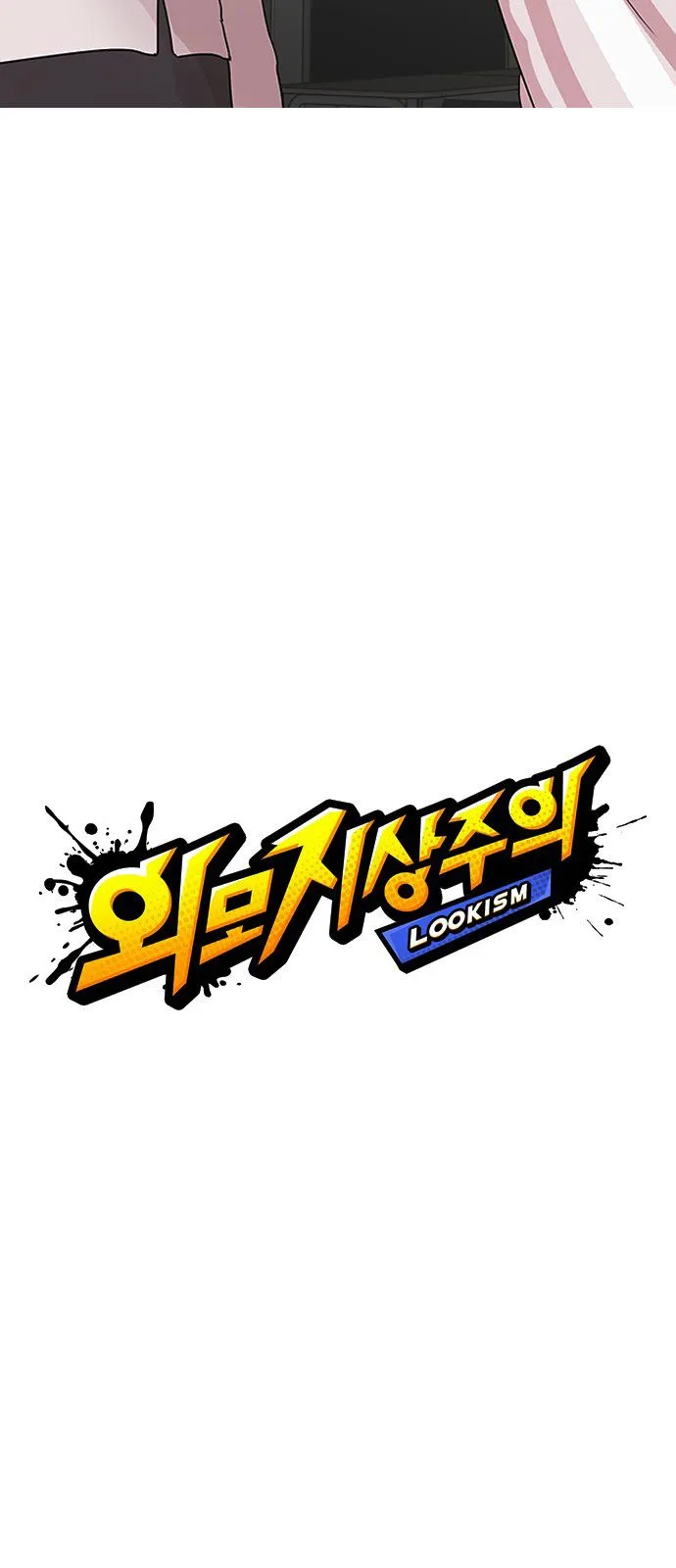 Lookism Capítulo 131 en Línea - página 9