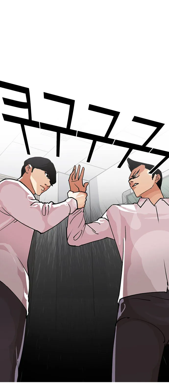 Lookism Capítulo 131 en Línea - página 12