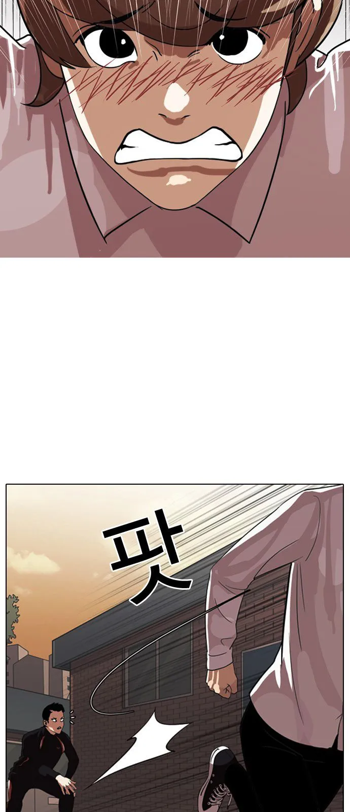 Lookism Capítulo 132 en Línea - página 37