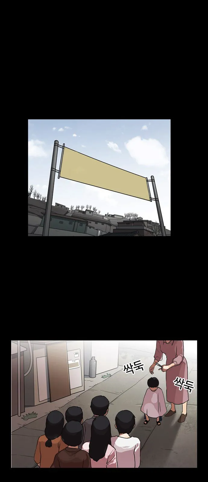 Lookism Capítulo 132 en Línea - página 49