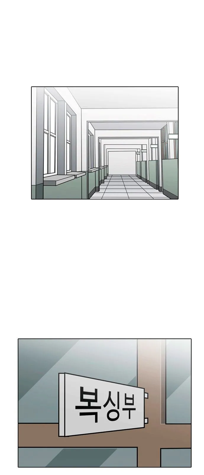 Lookism Capítulo 133 en Línea - página 3